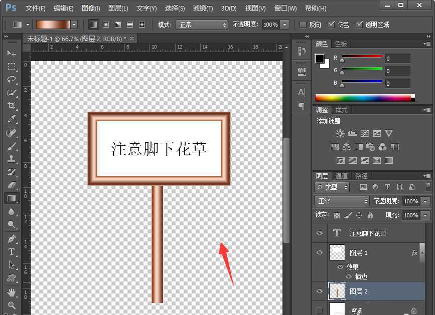 ps怎么制作路牌标志? ps提示路牌的制作方法