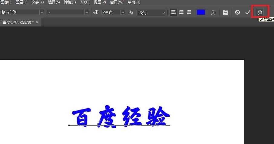 ps怎么制作简单的3D动画效果?