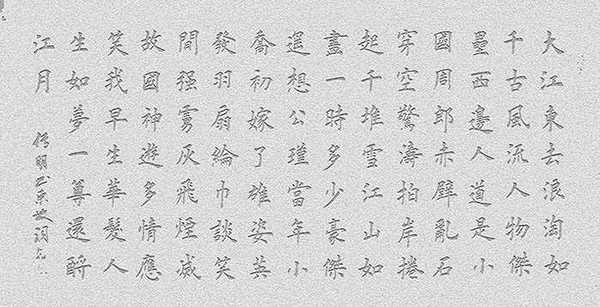 PS怎么制作逼真的古老石刻字? ps石刻字体的做法