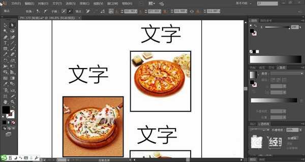 ai怎么手绘披萨海报? ai设计漫画风格竖式披萨海报的技巧