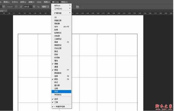 ps如何输入希腊字母 ps中插入希腊字母教程