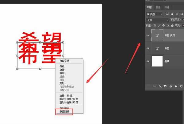 PS怎么制作文字倒影 PS2019简单五步给文字添加倒影教程