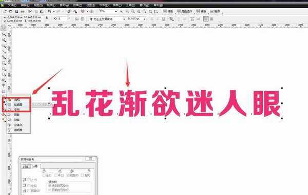 cdr文字怎么添加双层描边? cdr文字描边的技巧