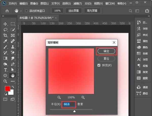 ps怎么制作圆点背景图 ps制作圆点背景图教程