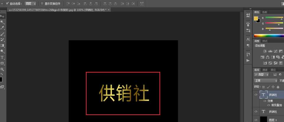如何用ps把文字变成渐变叠加金色?