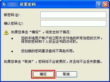 怎样为电脑开机设置密码？ 如何清除开机密码小结