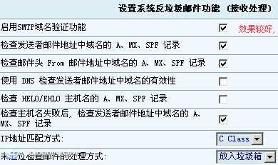 如何设置拒绝接收垃圾邮件的技巧介绍