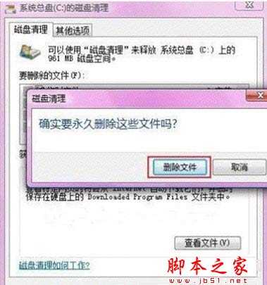 Windows.old是什么 如何清除windows.old文件