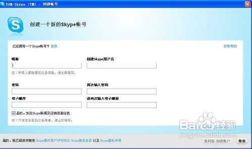 如何用电脑打电话(Skype)示例讲解(图)