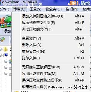 在WinRAR压缩文件设置汉字密码应该注意的四点基本操作常识介绍