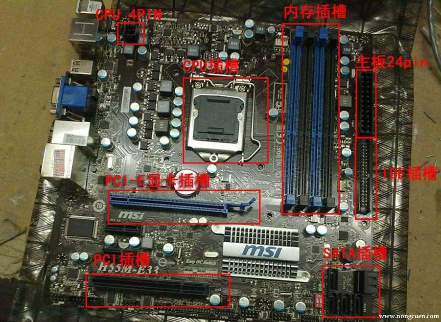 教你如何自己组装电脑以及需要注意的事项