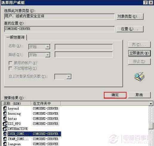 什么是777权限？Linux及Windows下如何设置文件夹的权限为777？