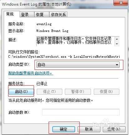 win7宽带连接错误代码711解决方法图文介绍