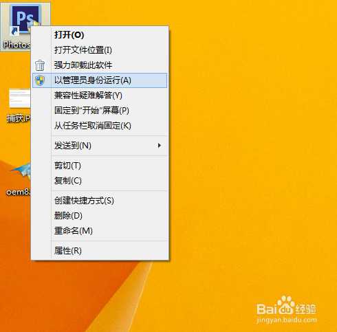 photoshop CS6出现配置错误:error16的解决方法