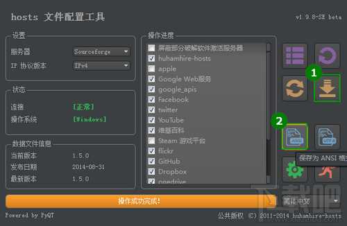 huhamhire-hosts提示要以管理员身份或根身份进入的权限问题