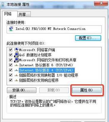 DNS遭攻击以至网站带不开下载不了等网络故障的解决方法