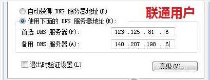 DNS遭攻击以至网站带不开下载不了等网络故障的解决方法