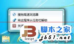 如何清理电脑中任务栏程序历史记录？清理任务栏程序历史记录的方法