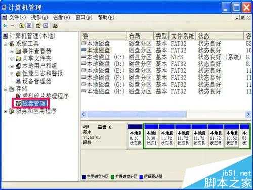 电脑本地磁盘有几个都不见了的两种恢复方法介绍