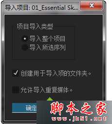 电脑中重装Adobe Premiere软件提示