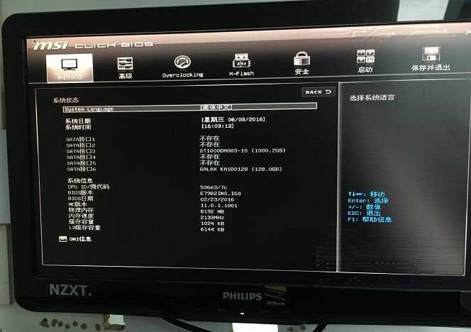 双硬盘开机提示Invalid partition table问题的原因分析及解决方法图解