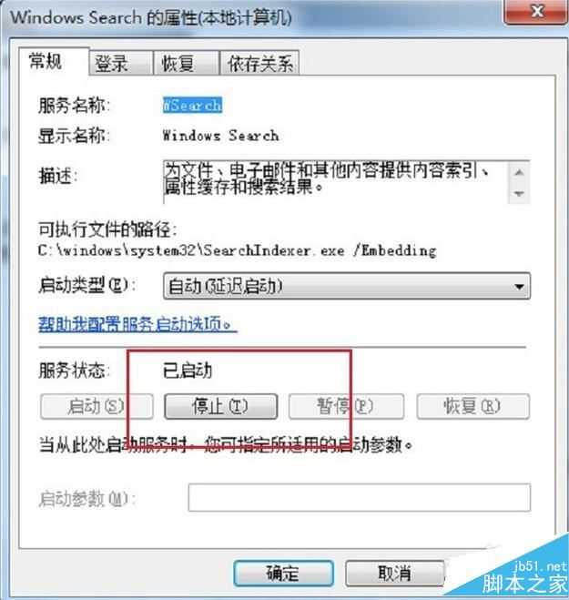 电脑硬盘灯一直闪怎么办 电脑硬盘超负荷的解决办法