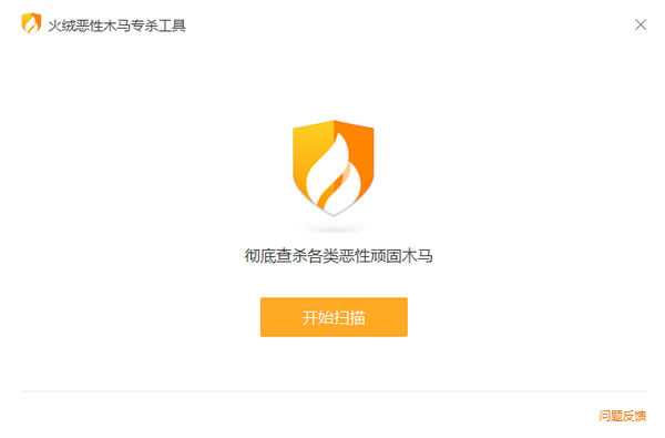 VanFraud病毒是什么意思？有效的VanFraud病毒预防解决办法介绍