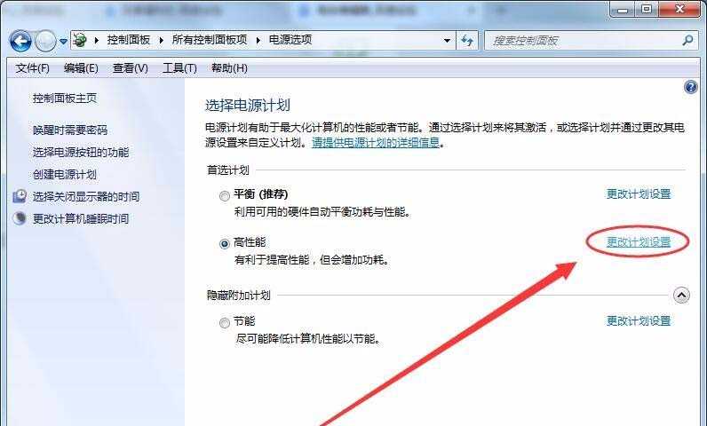 脑电源选项怎么设置? 电脑设置Windows的电源选项的教程