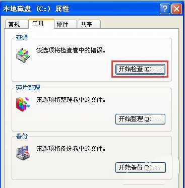 电脑开机提示windows写入延缓失败该怎么解决?