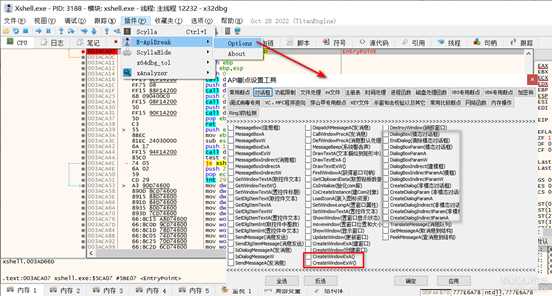 Xshell、Xftp 免费版去除退出弹窗提示-新手实战