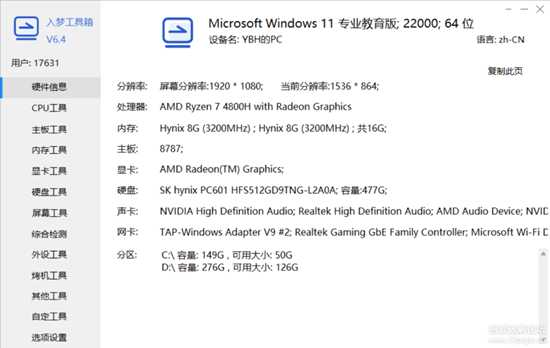 【分享】入梦工具箱