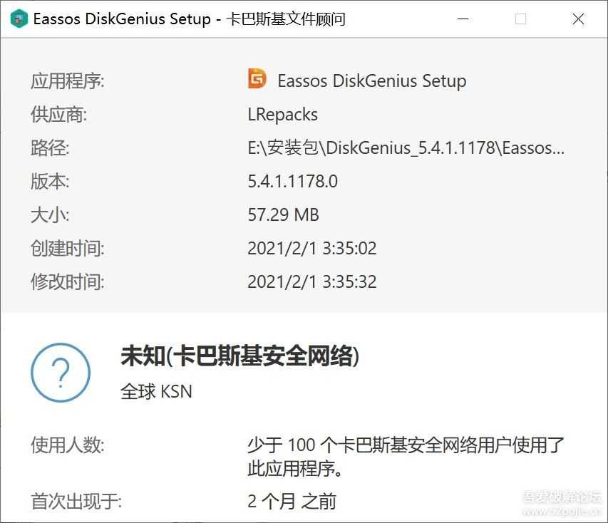 磁盘管理及数据恢复软件DiskGenius_Pro_4.7.2.155x64专业版