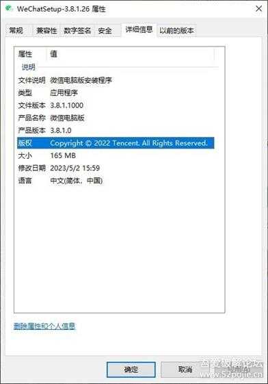 微信3.8.1.26，最后一个不需要更改word，excel等文件权限的版本