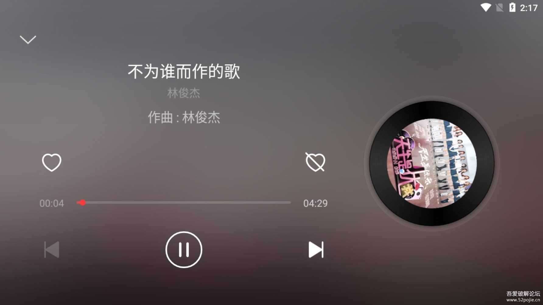 网易云音乐车机版3.1