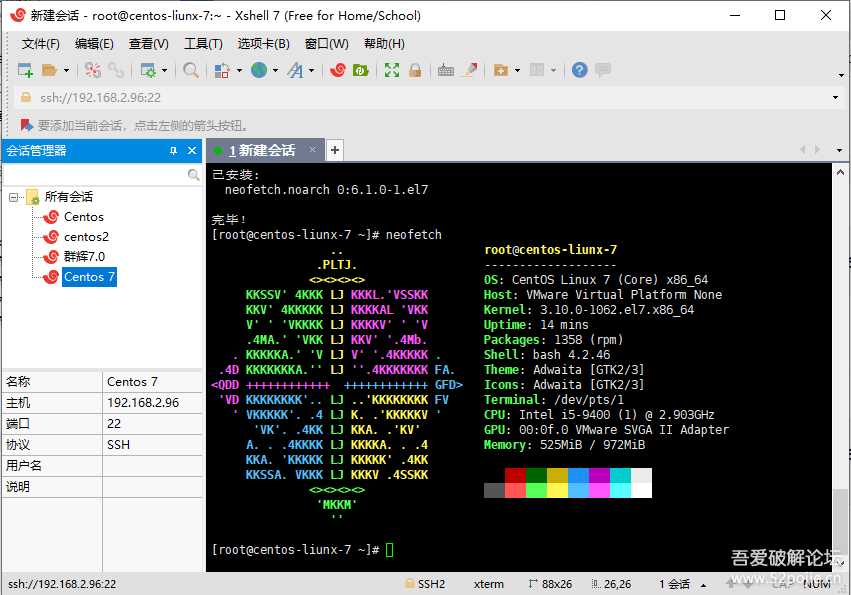 VMware虚拟机安装Centos7