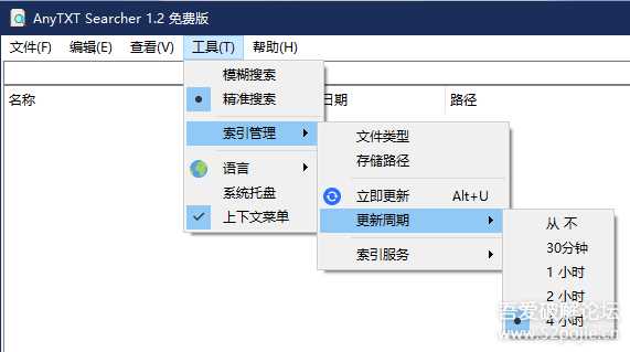 免费强大的文件内容检索工具 AnyTXT Searcher 1.2.481