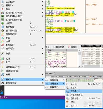 Sublime Text 逆向之旅