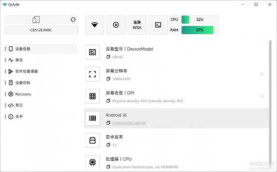 QtAdb 图形化ADB工具箱 beta-v1.5