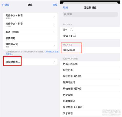 TrollMisaka 巨魔商店2 Trollstore2安装器，新工具iOS系统14.x—15.7.2