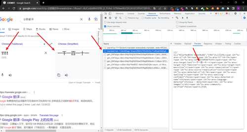 采用抓包的方式逆向获得谷歌翻译的API